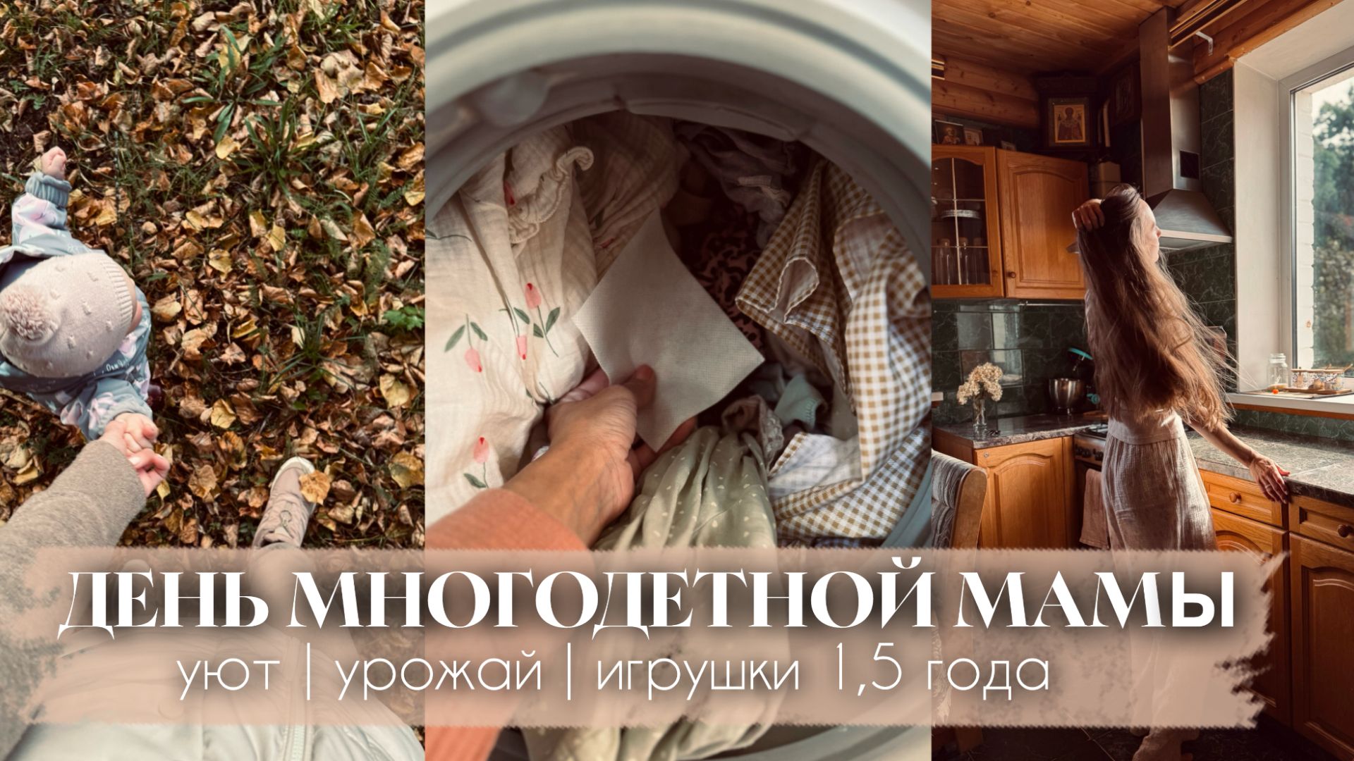 Влоги о жизни