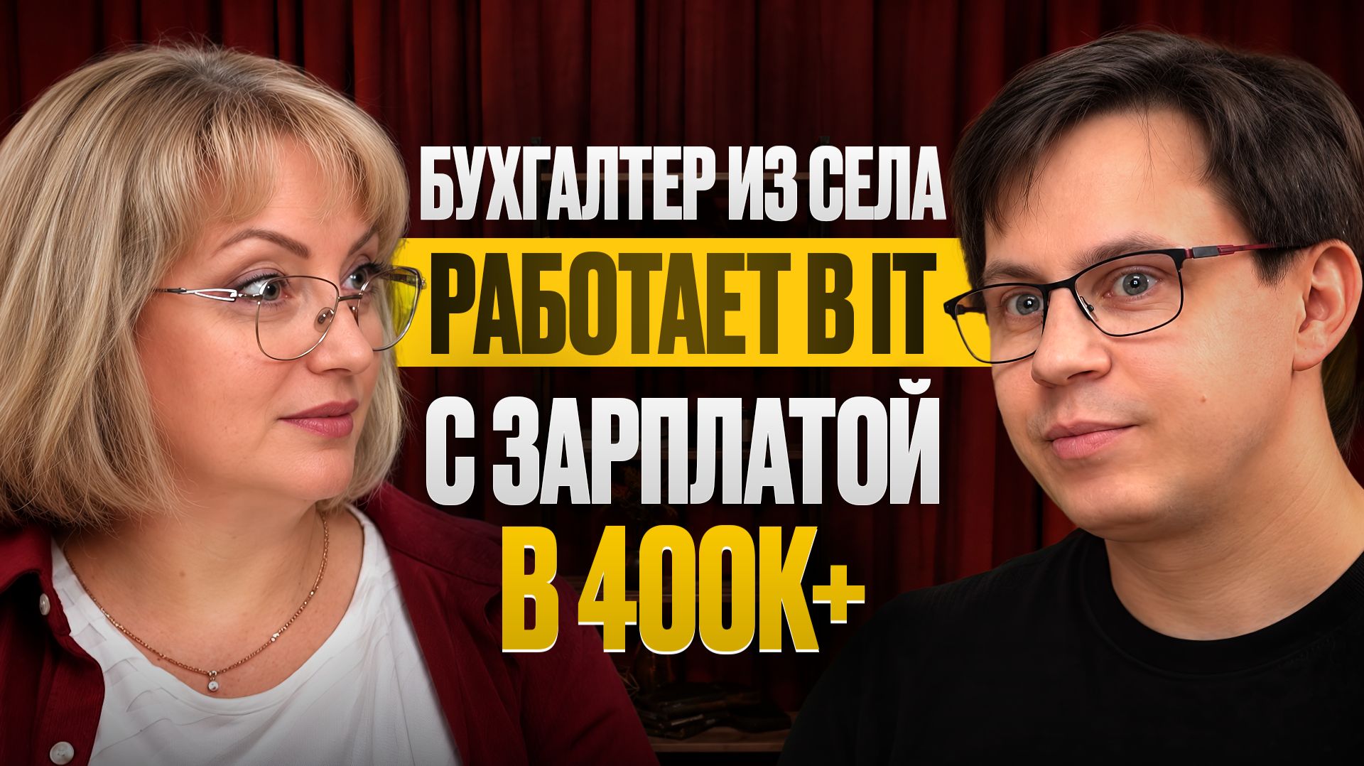 IT-подкасты