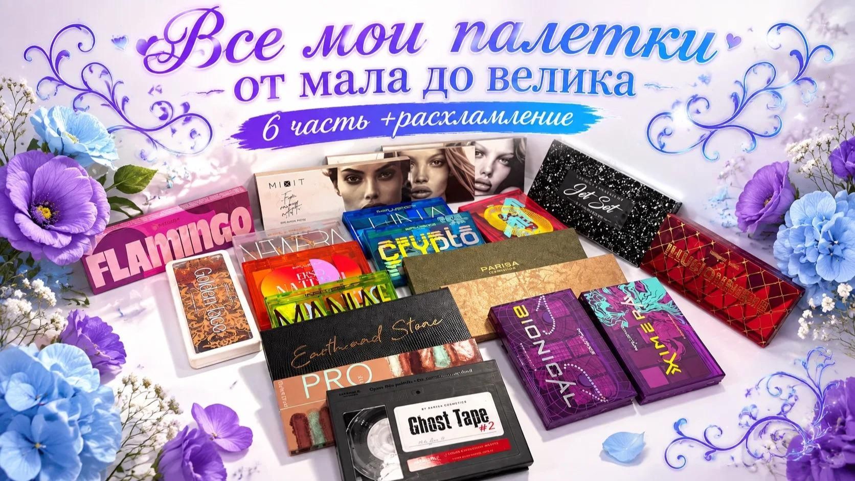 Все мои тени 6часть(2026)