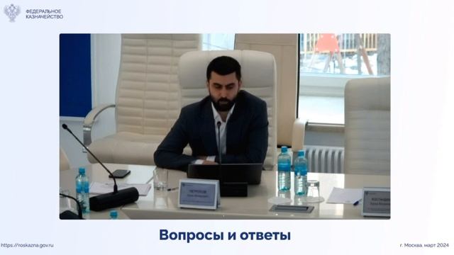 Высшая школа Госзакупок