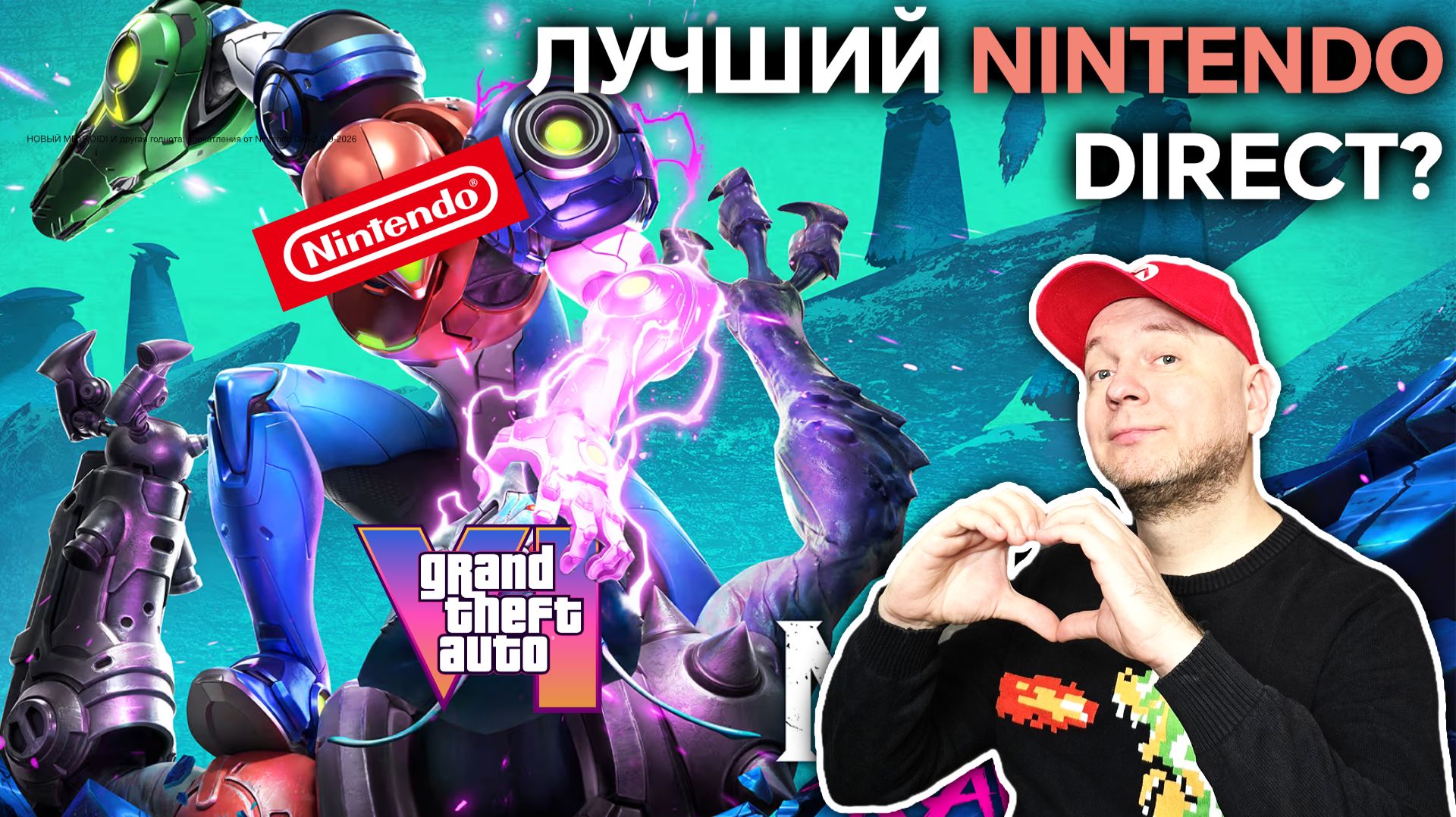 НОВЫЙ METROID! И другая годнота: впечатления от Nintendo Direct 9-9-2026