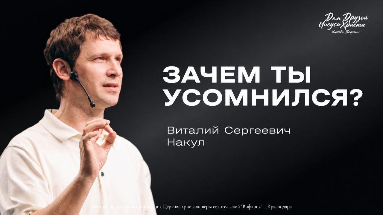 Накул Виталий Сергеевич