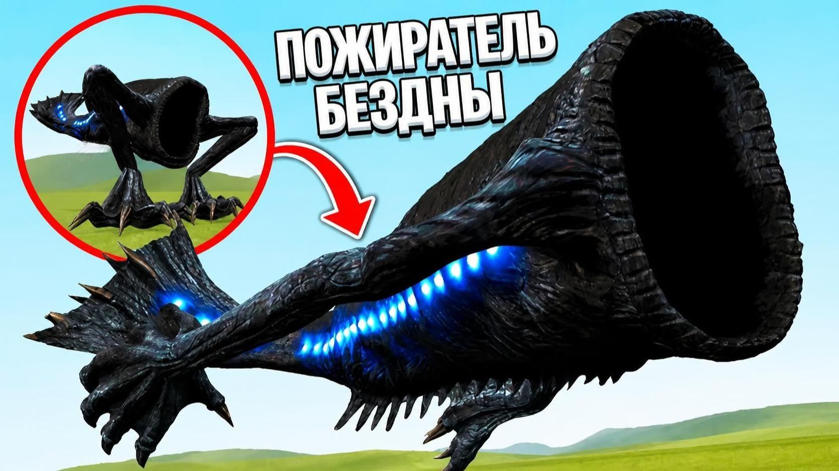 ПОЖИРАТЕЛИ БЕЗДНЫ, НЕБА И ПЕСКА ☢️ Существа Тревора Хендерсона в Gmod!