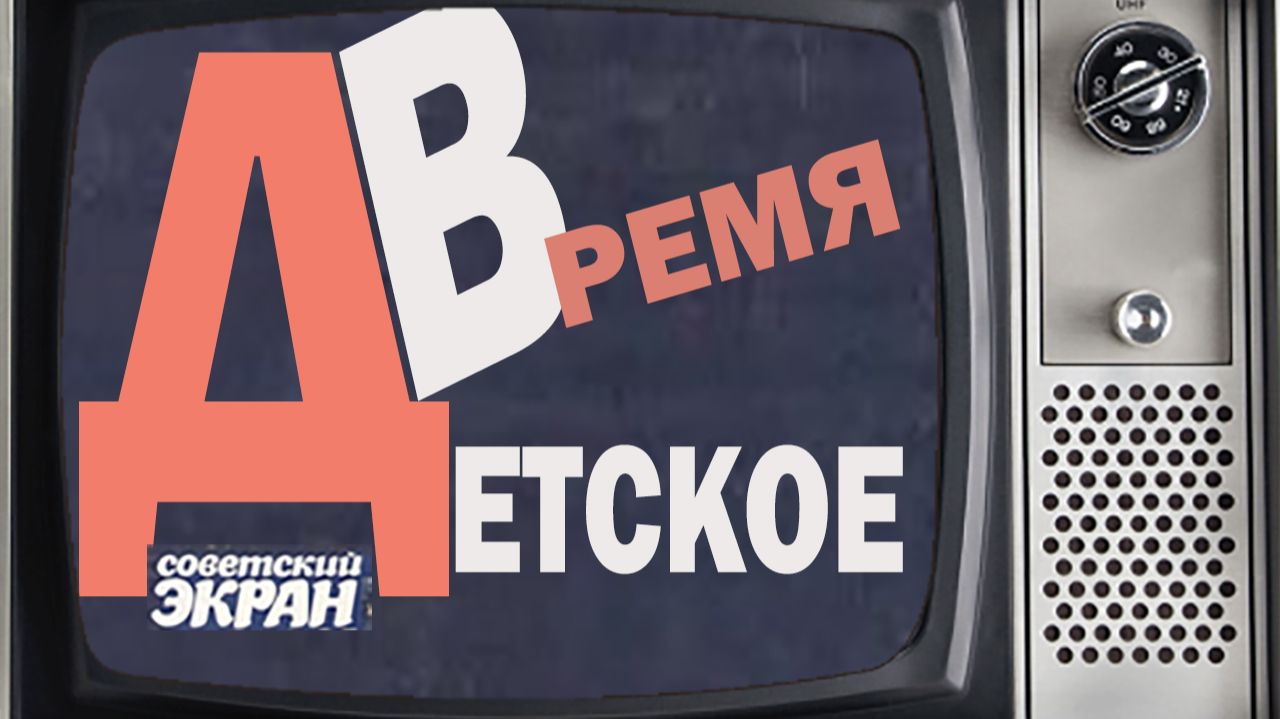 Мультфильмы 1920-Х годов.