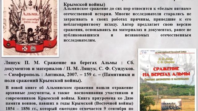 Бастионы Крымской войны