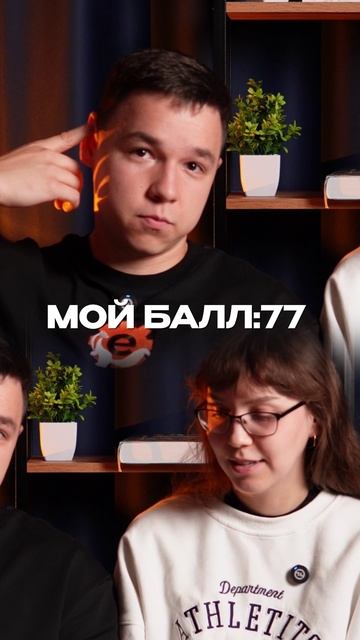 Угадай балл ЕГЭ