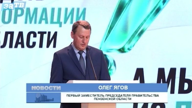 Новости Заречного от 10.09.26