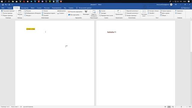 Знакомство с Microsoft Word. Основные возможности программы