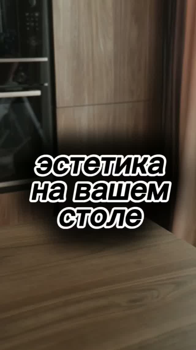 Моя новая любовь от бренда #Myatashop для красивой сервировки - овальное блюдо #блюдо #shorts #home