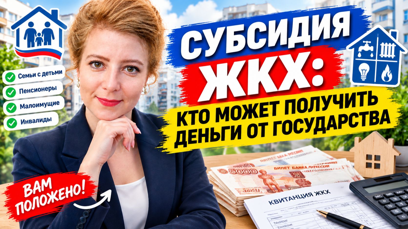 Субсидии