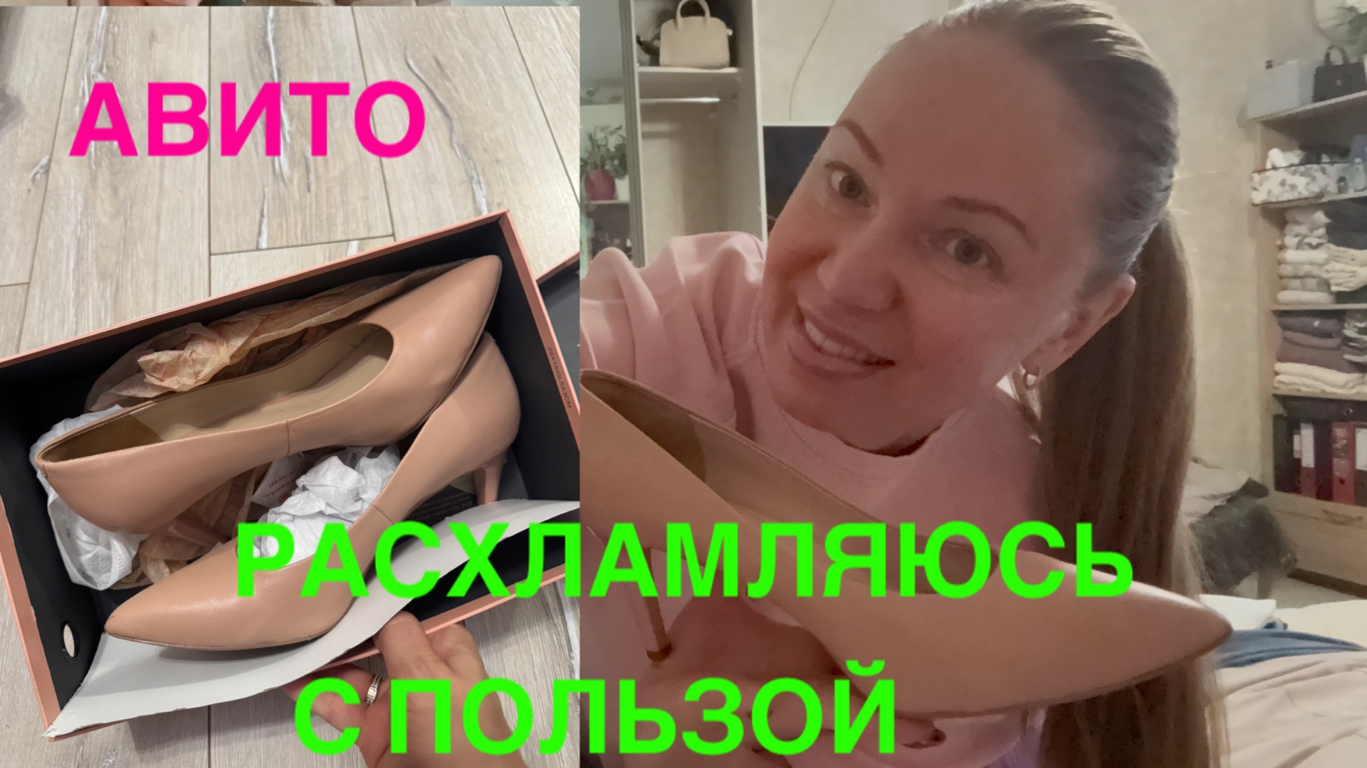 10-09-2026 РАСХЛАМЛЯЮ  ГАРДЕРОБ 👚МЕНЯЮ ЛЕТО 🌞 НА ОСЕНЬ 🍂