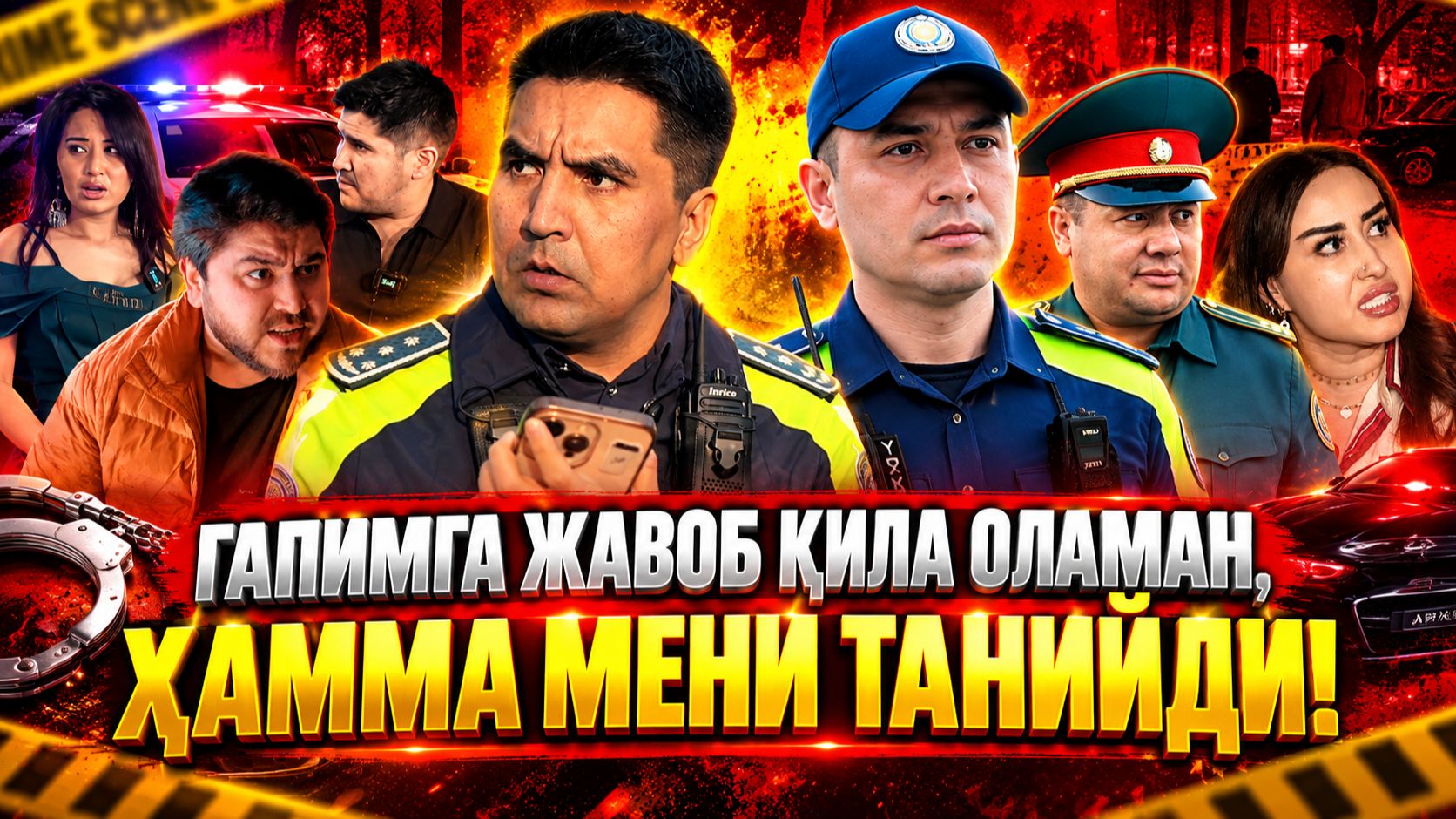ГАПИМГА ЖАВОБ ҚИЛА ОЛАМАН, ҲАММА МЕНИ ТАНИЙДИ