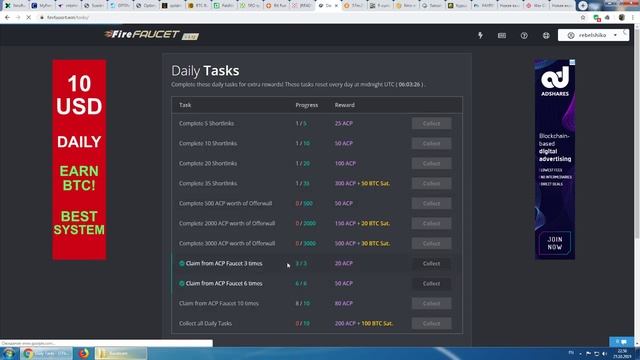 денежный криптокран Fire Faucet