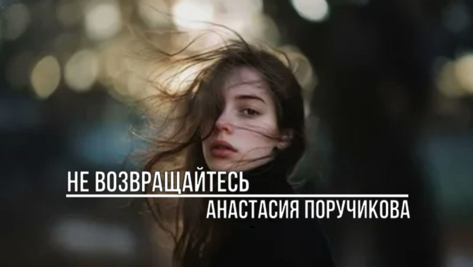 Проза
