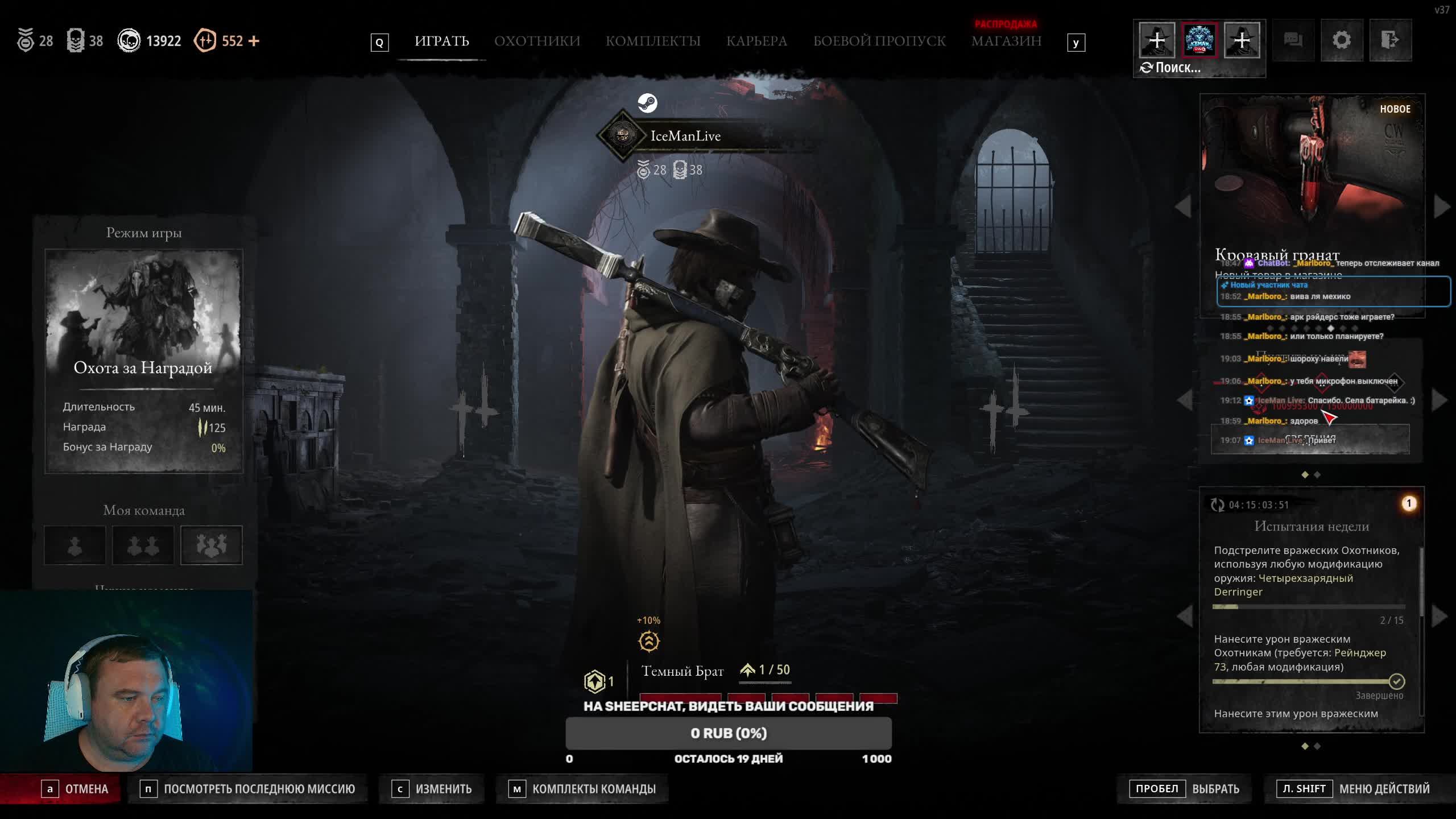 Hunt: Showdown 1896 Blood Testament
