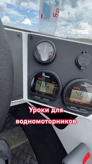 Что такое ТРИМ_ Разбираемся #лодка #катер #школа #shorts