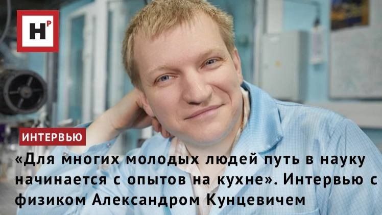 Интервью