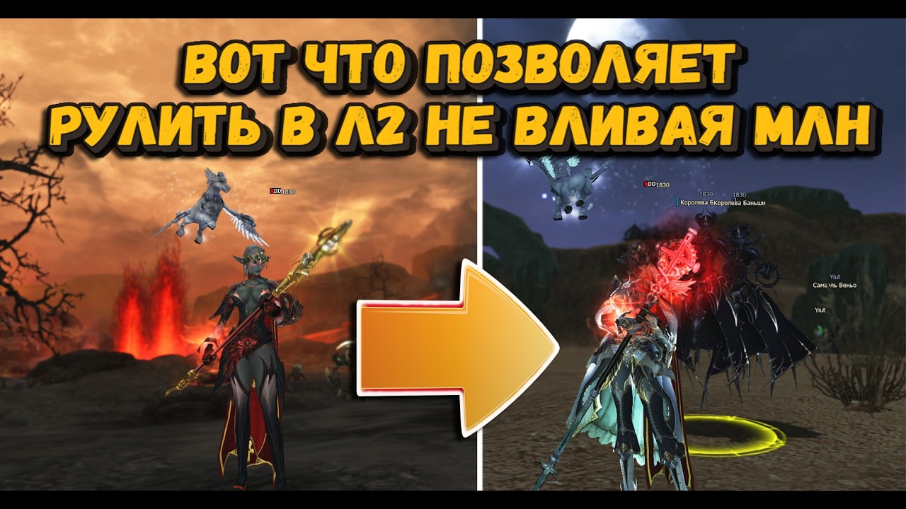 Жаль, что я этого не знал раньше!  Секреты быстрого развития без доната в Lineage 2 Main в 2025