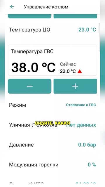 Управляй котлом из любой точки мира! Удаленное управление котлом Невотон #котел #технологии #shorts