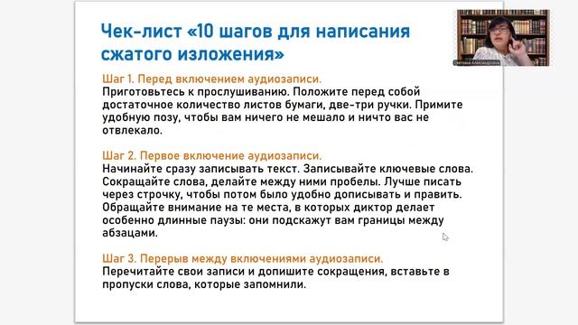 изложение 2