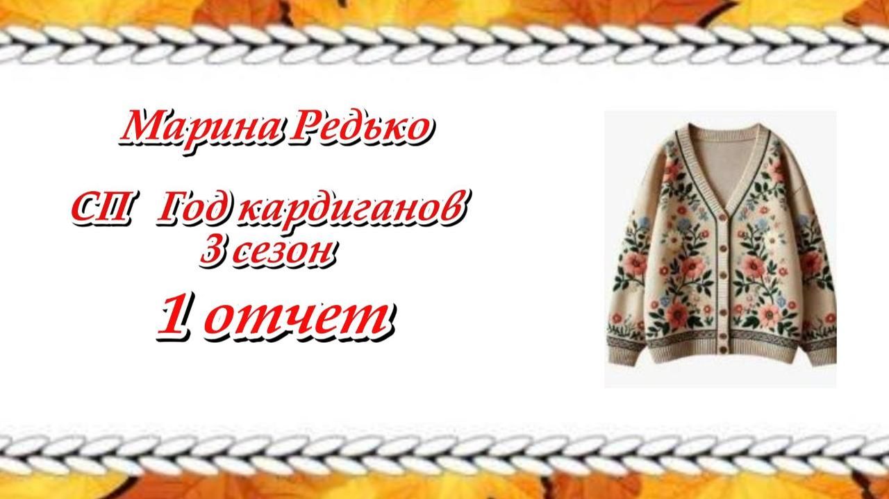 СП 