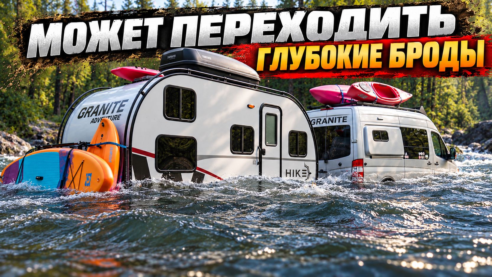 Для рыбалки и охоты. Сверхпрочный, легко проходит сложнейшие дороги. Автодом Winnebago H171DB
