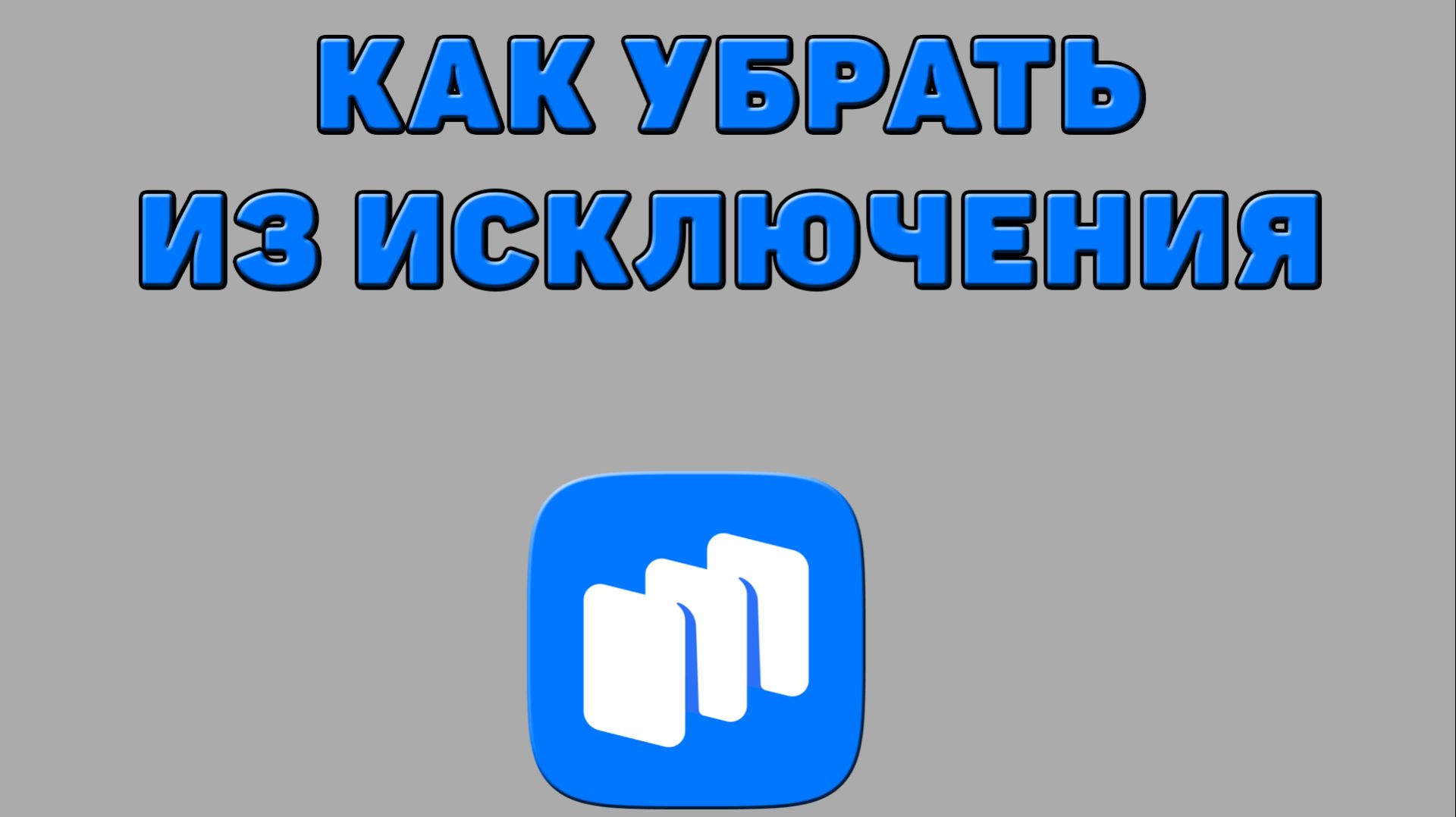 Как в Русторе