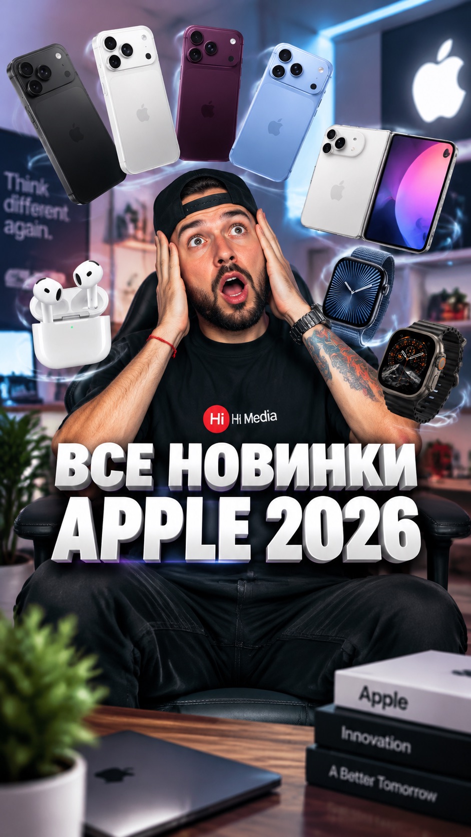 ПРЕЗЕНТАЦИЯ APPLE 2026 : ЗА 1 МИНУТУ