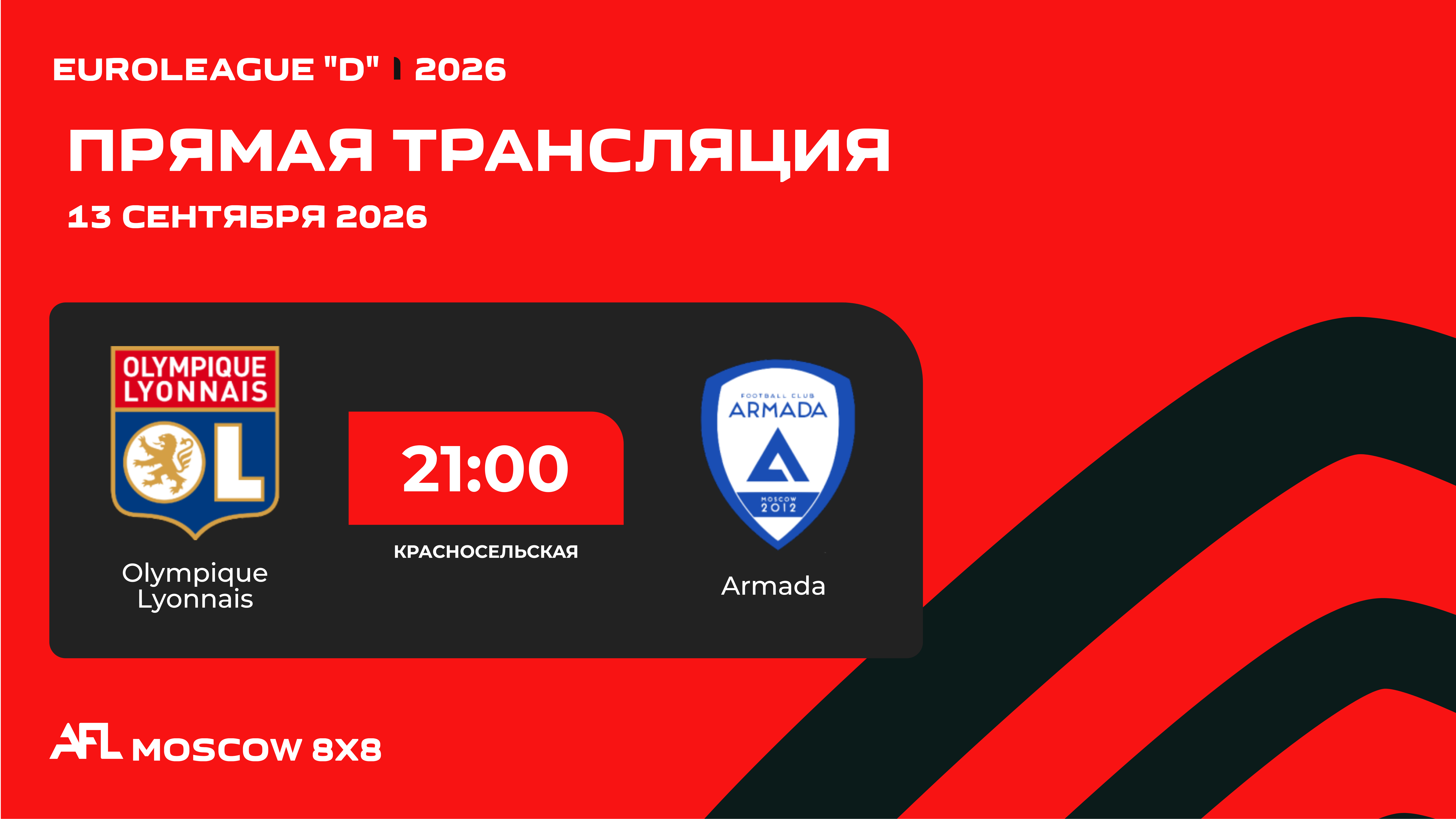 AFL26. Euroleague 