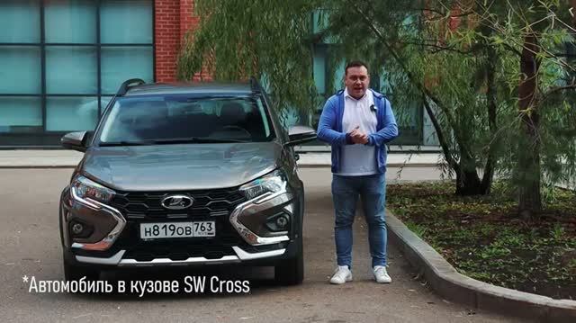 LADA Iskra SW Cross — обзор нового универсала Cross | Главные преимущества и особенности