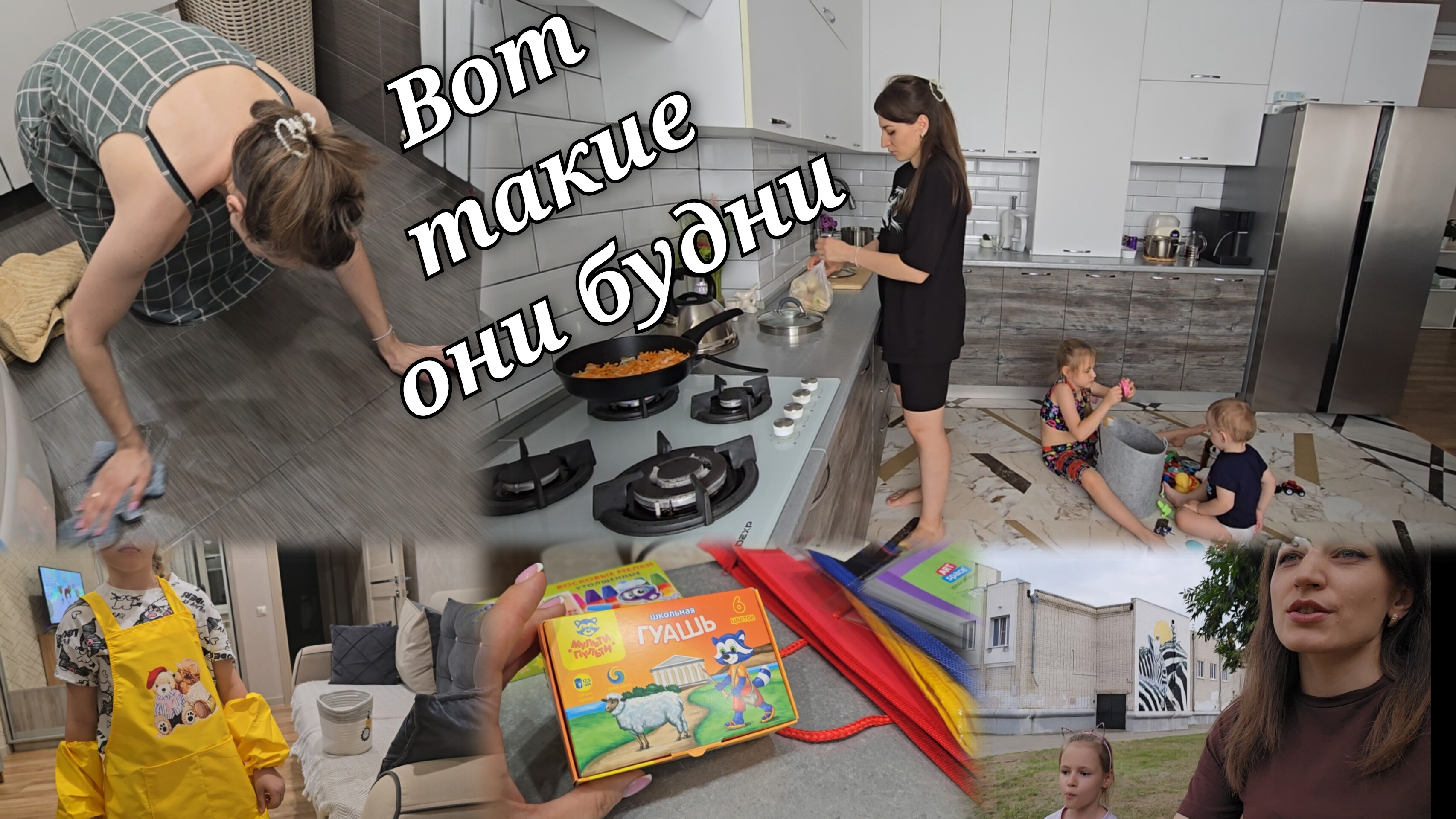 Вот такие они будни с двумя детьми 💕 Готовимся к школе 📚