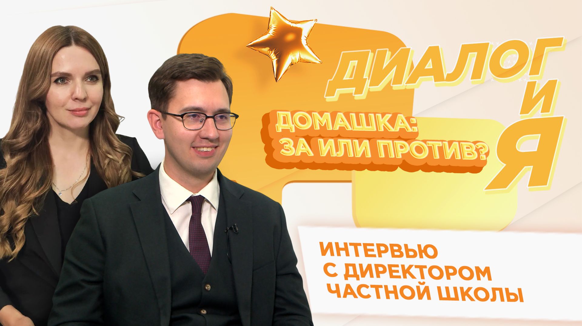 ДиалогиЯ