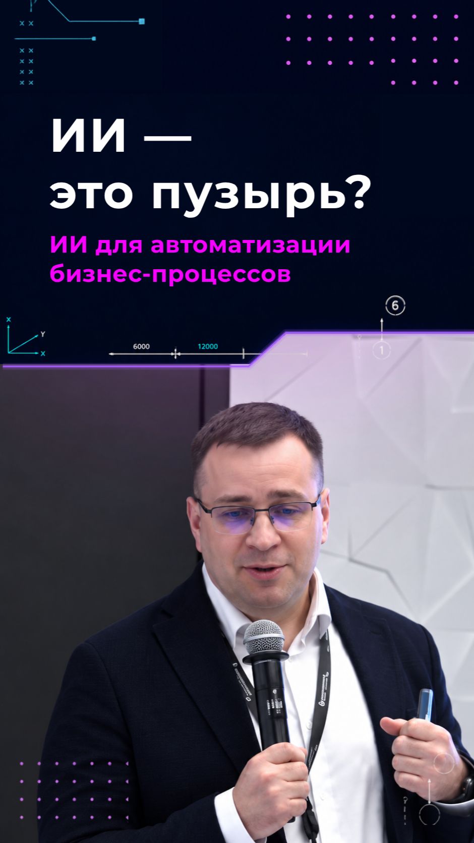 ИИ это пузырь. Но он не лопнет так, как вы думаете #силаплатформы #автоматизациябизнеса #ии #ai