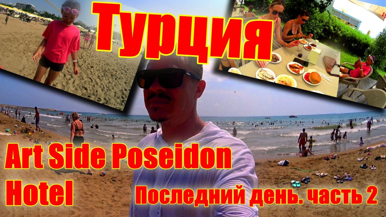 Турция