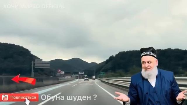 ХОЧИ МИРЗО САВОЛУ ЧАВОБ 16 ОКТЯБРЯ 2025