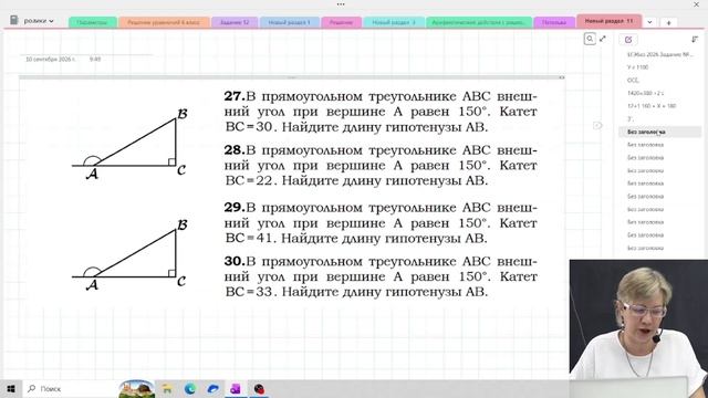 Планиметрия / Задание №12  / ЕГЭ (Базовая математика)