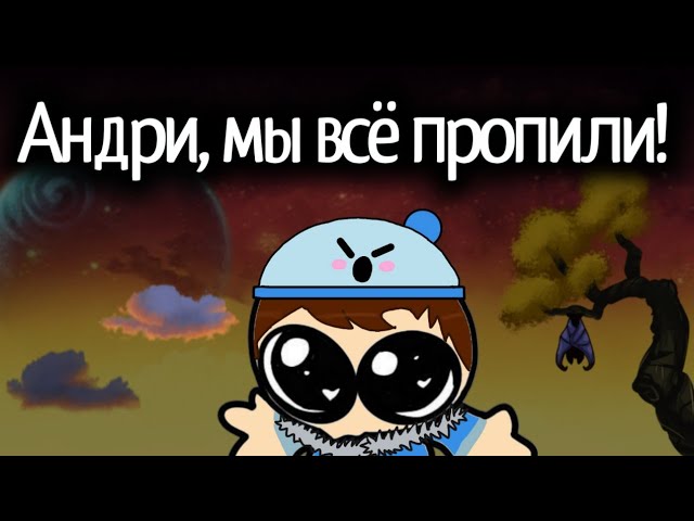 Полный крах! | Magic Rampage