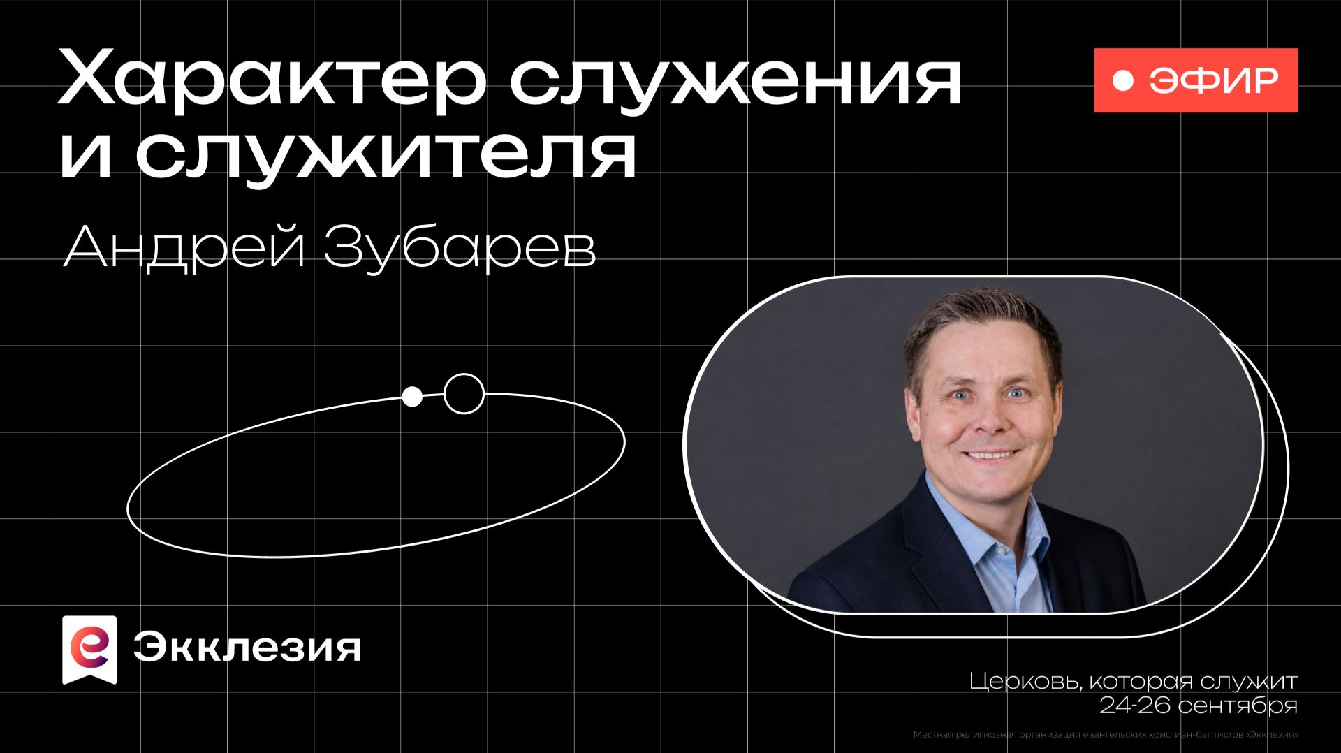 Эфиры