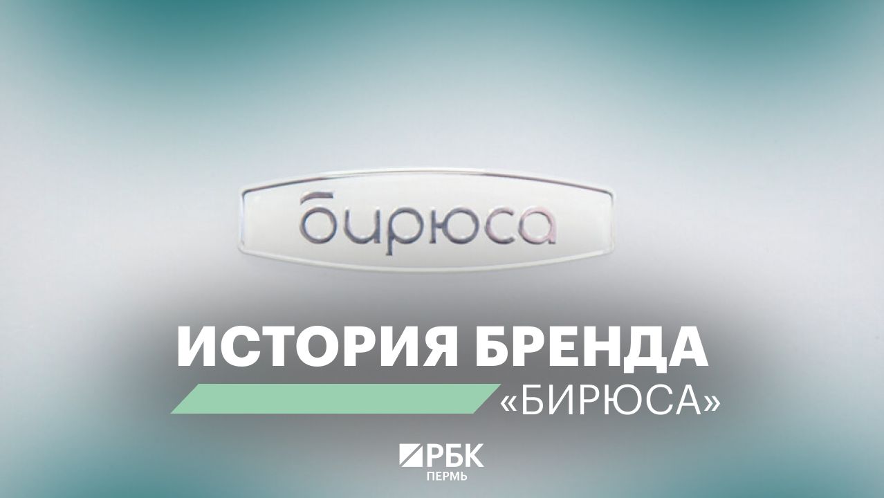 История бренда