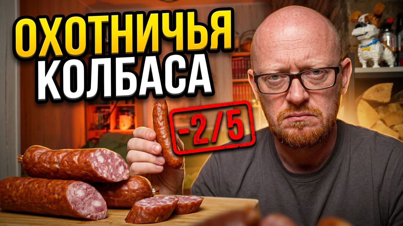 ОХОТА НА АТЯШЕВО.