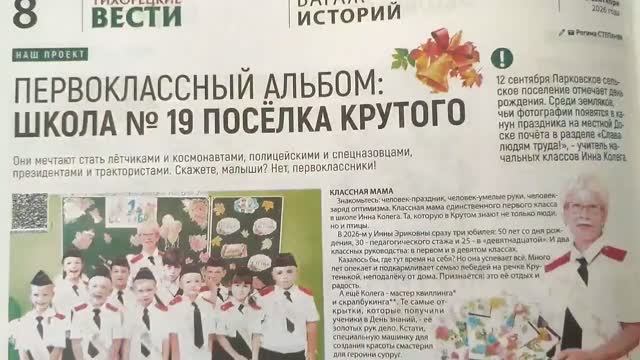 Что интересного прочесть в газете