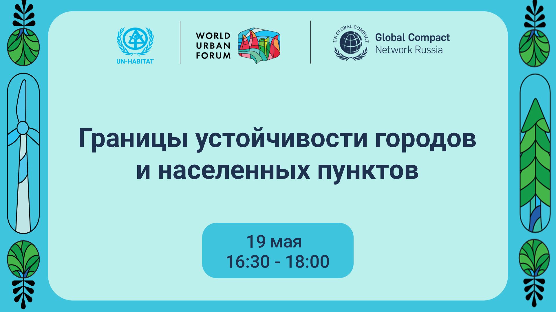 WUF13