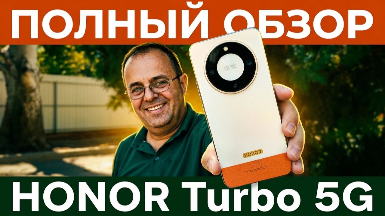 ПОЛНЫЙ ОБЗОР HONOR TURBO 5G💥ВСЕ ПЛЮСЫ И МИНУСЫ