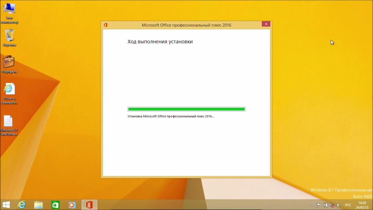 обновление Ms Office 2013 до Ms Office 2016
