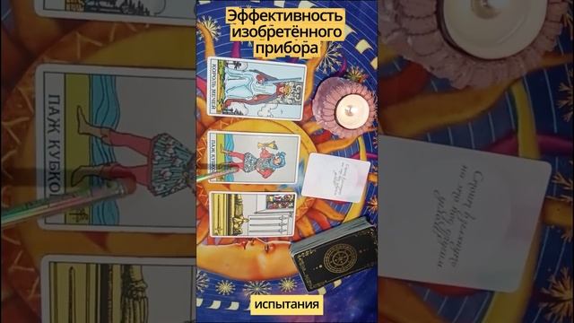 Расклады на поступление, обучение, сдачу экзамена, получение диплома