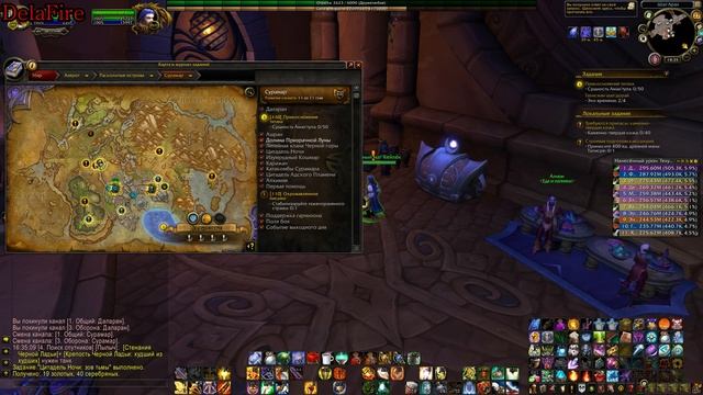 World Of Warcraft: Legion - Рейдовая цепочка квестов: Баланс Сил