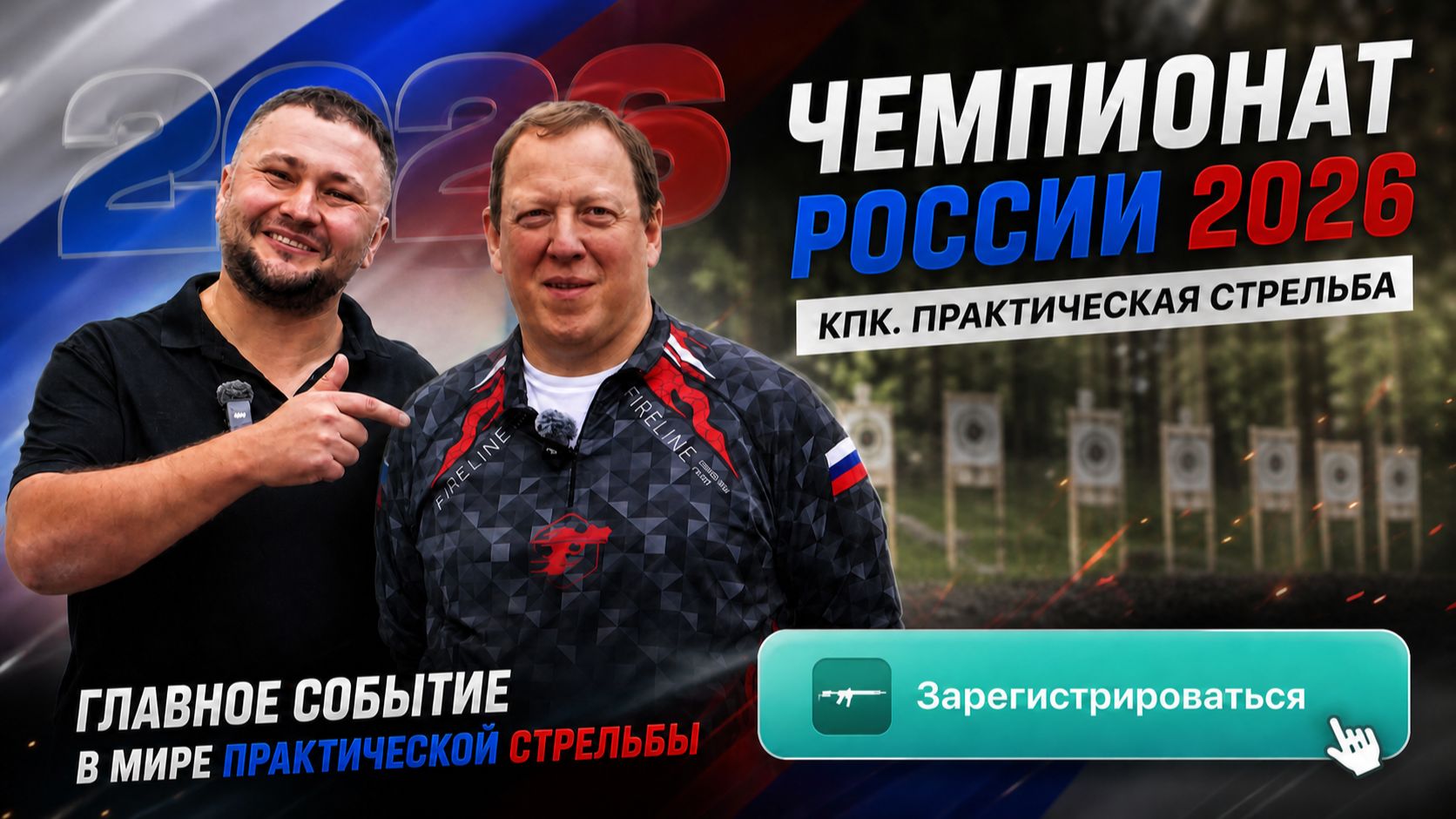 Накануне чемпионата России; Станислав Вайнштейн про то, что нас ждёт
