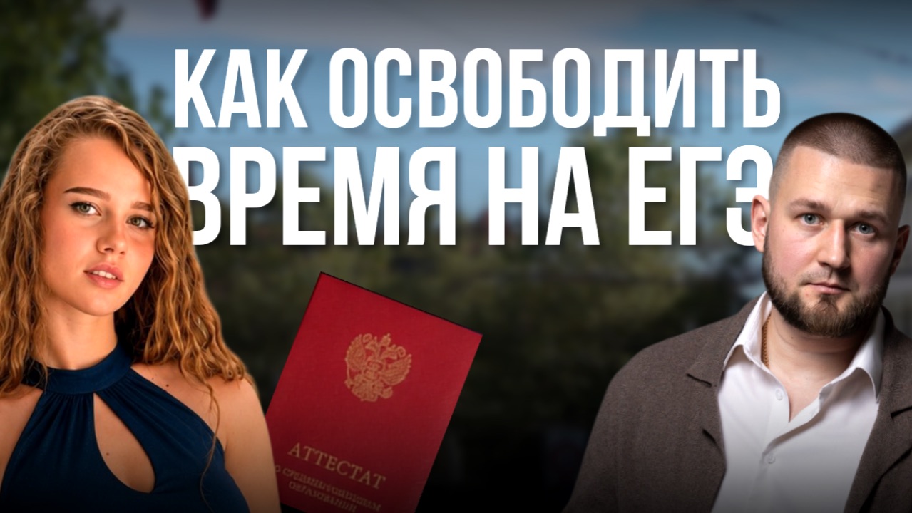 УШЛА ИЗ ОБЫЧНОЙ ШКОЛЫ И ПОСТУПИЛА В ВШЭ