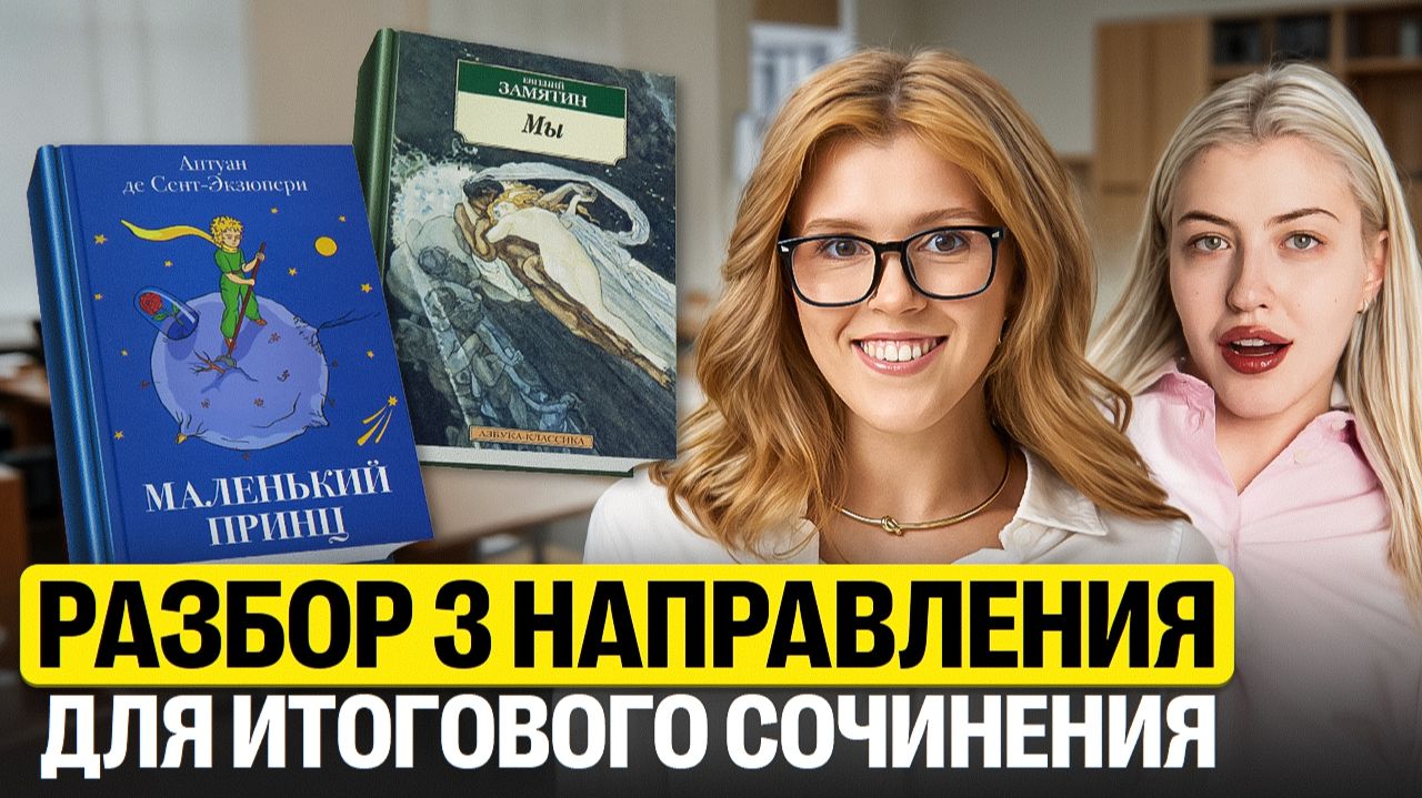 Разбор 3 направления для ИС | Маша Птипца