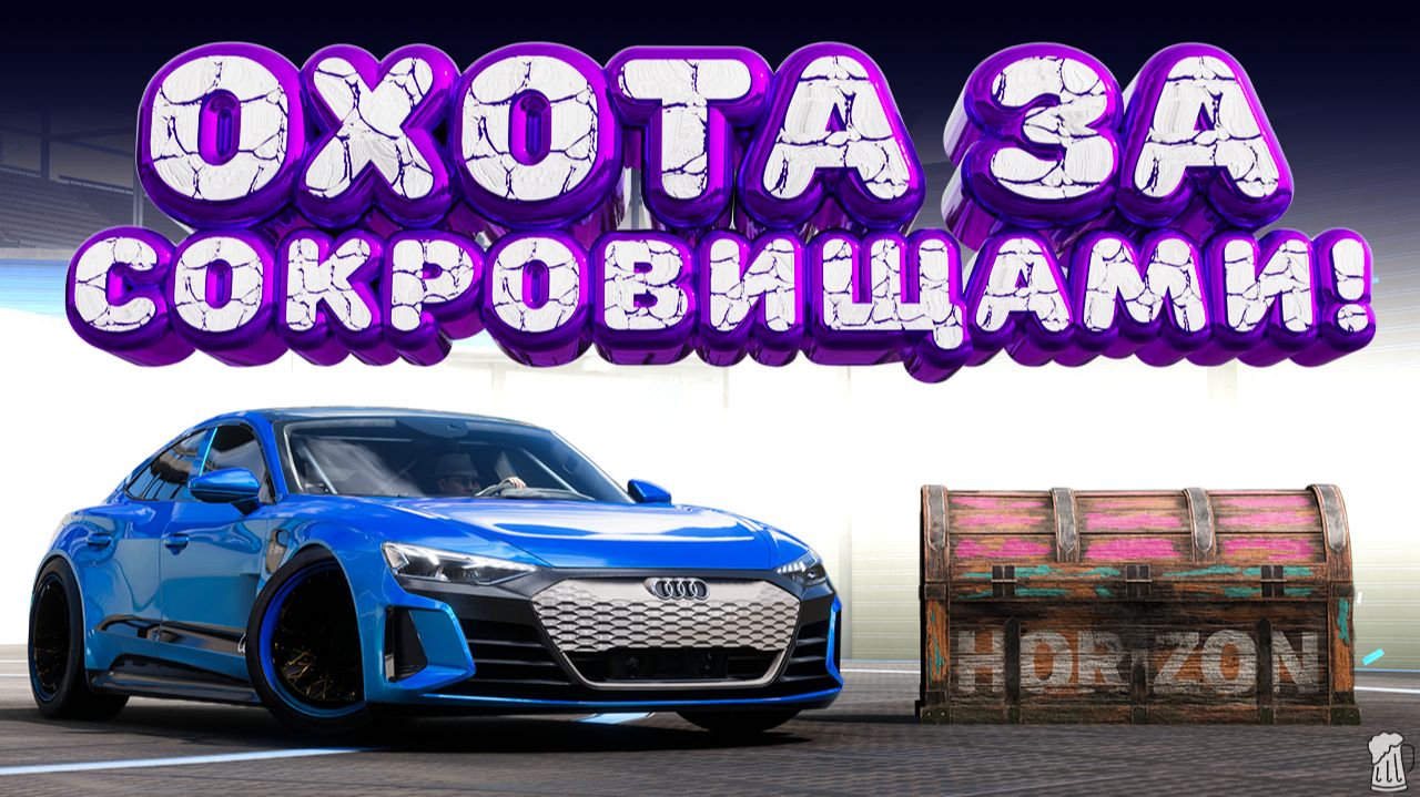 Forza Horizon 5